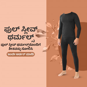 Man wearing black thermal underwear with autumn leaves background