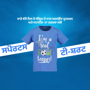 Blue t-shirt with soccer ball graphic and text in Punjabi