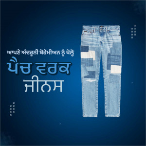 A pair of light wash denim jeans with patchwork details and distressed rips.