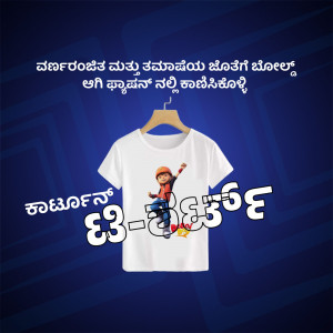 White t-shirt with Upin & Ipin cartoon character print