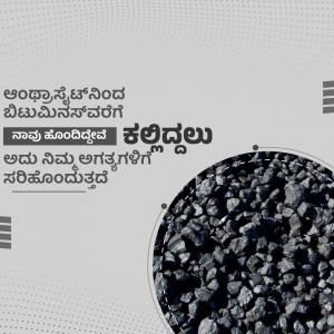 Image of coal with Kannada text promoting a new coal discovery.