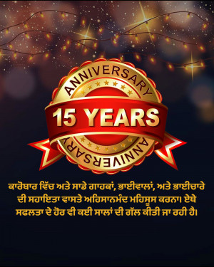 Anniversary badge with 15 years text and festive lights