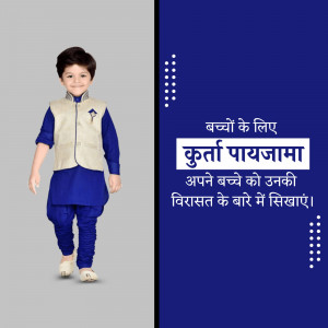 A young boy wearing a blue and beige kurta pajama set.