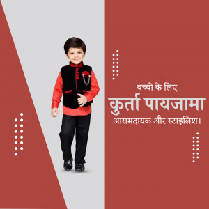 A young boy wearing a red and black kurta pajama set.