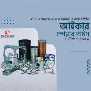 Eicher spare parts including filters, pistons, and engine components.