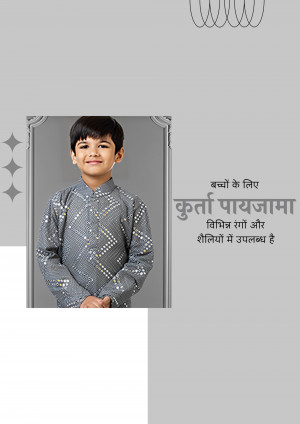 A young boy wearing a patterned kurta pajama, promoting a kids' ethnic wear collection.