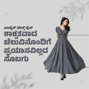 A woman wearing a long gray dress with floral patterns, posing in front of a light background with text in Kannada.