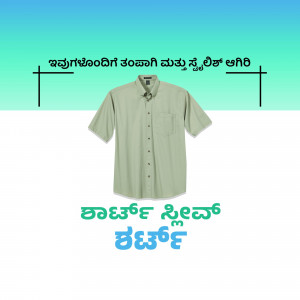 Image of a light green Khadi shirt with text in Kannada.