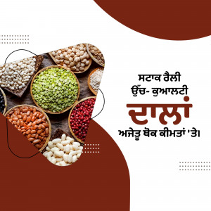 Assortment of colorful pulses and legumes in bowls with text in Punjabi
