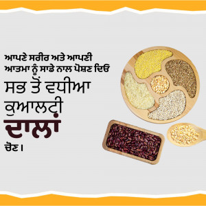 A colorful image showcasing various pulses and grains on a wooden plate with text in Punjabi.