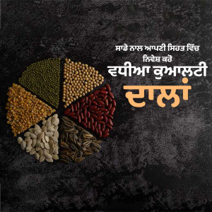 A pie chart made of different types of pulses and grains.