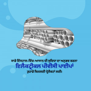 A stack of white PVC pipes against a blue background with text in Punjabi.