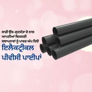 Stack of black PVC pipes with text in Punjabi