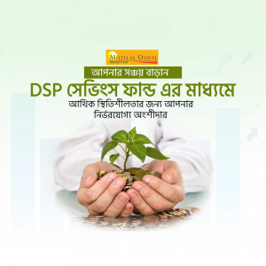 Image depicting hands holding coins with a growing plant, representing investment growth with Motilal Oswal DSP Savings Fund.