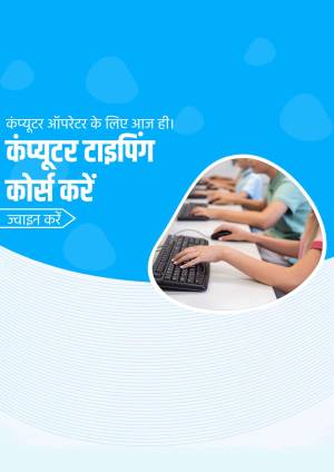 Computer Lessons Ad Computer Typing Course Advertisement Artwork For Threads