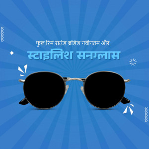 A pair of black round sunglasses on a blue background with text in Hindi.