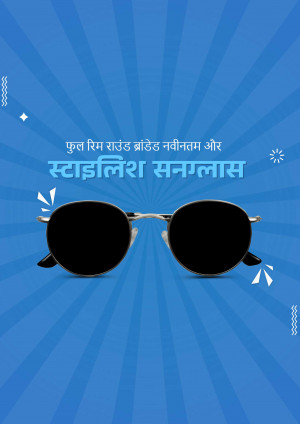 A pair of black sunglasses on a blue background with radiating lines and text in a foreign language.