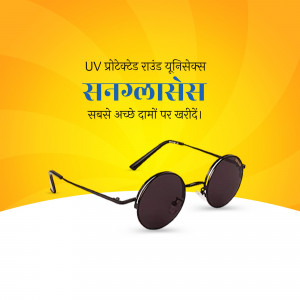 Image of black round sunglasses on a yellow and white background with text in Hindi.