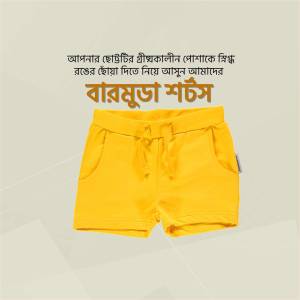 Yellow Barmuda Shorts for Children