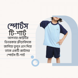A young boy wearing a Spacex branded t-shirt and shorts, with Bengali text promoting the brand.