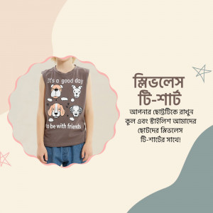 A young boy wearing a t-shirt with dog illustrations and Bengali text promoting a children's t-shirt brand.