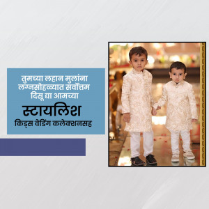 Two young boys dressed in traditional Indian wedding attire.