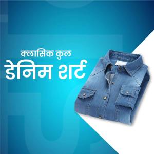 Classic Cool Denim Shirt Advertisement For Threads