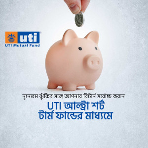 Pink piggy bank with a coin being dropped in, UTI Mutual Fund logo visible.