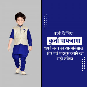 A young boy wearing a blue kurta pajama with a beige waistcoat.