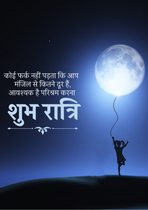 Silhouette of a girl reaching for the moon with a motivational quote in Hindi.