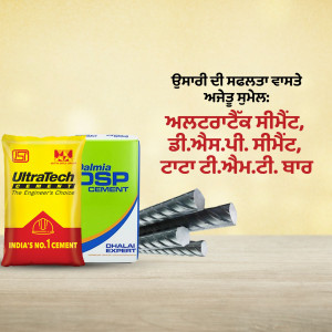 Image of UltraTech DSP Cement bags and steel bars on a wooden surface.