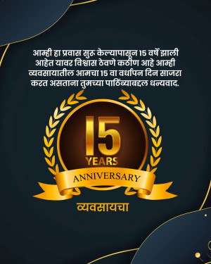 Golden laurel wreath with the number 15 and ribbon celebrating a 15-year business anniversary.