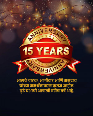 15 Years Anniversary Badge with Text and Lights
