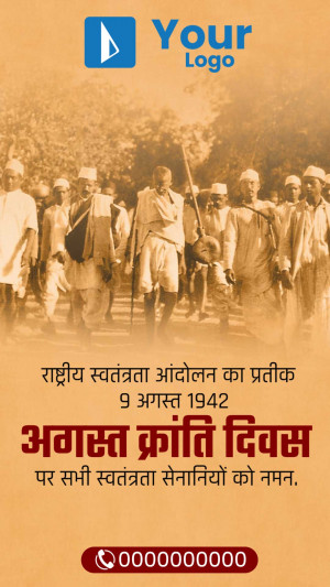 Image depicting Mahatma Gandhi leading the Quit India Movement march.