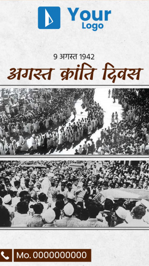 Image commemorating August Kranti Divas, depicting historical scenes of the Indian independence movement.