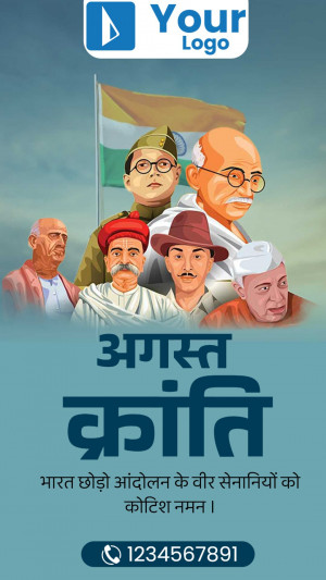 Illustration of Indian freedom fighters with the Indian flag and text 'August Kranti' in Hindi.