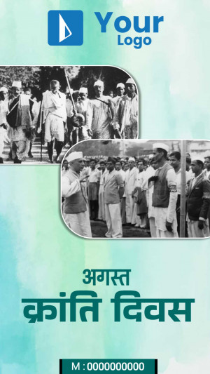 Historical collage commemorating August Kranti Divas with images of Indian leaders.