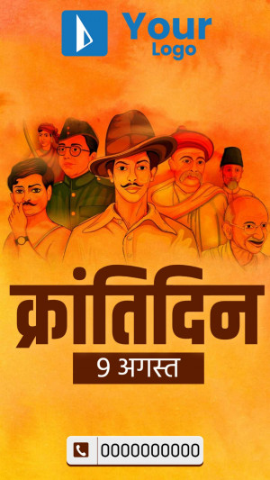 Illustration of Indian freedom fighters with text 'Krantidin' and date '9th August'