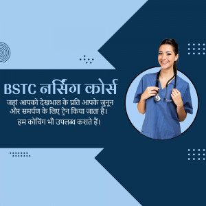 Image of a smiling female nurse promoting a BSc Nursing course.