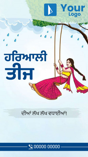 Illustration of a woman on a swing during a rainy season with text in Punjabi.
