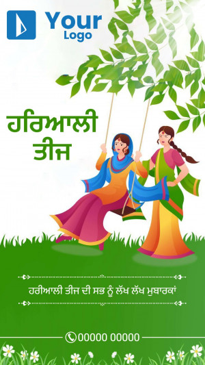 Illustration of two women on a swing celebrating Teej festival with green foliage and flowers.