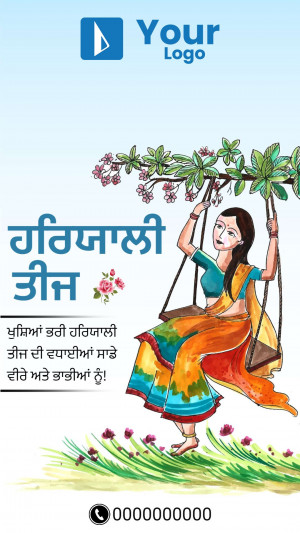 Illustration of a woman on a swing celebrating Teej festival.