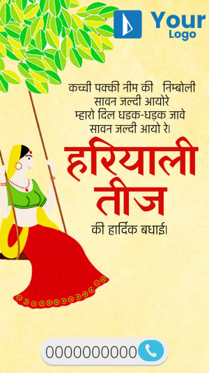 Illustration of a woman on a swing celebrating Hariyali Teej with text in Hindi.