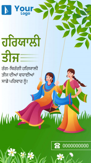 Illustration of women enjoying a swing on Teej festival with lush greenery.