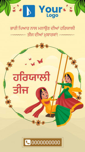 Illustration of women celebrating Teej festival on a swing, with floral decorations and text in Punjabi.