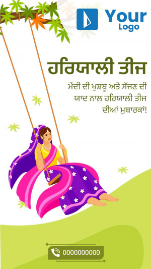 Illustration of a woman on a swing celebrating Teej festival with floral decorations and text in Punjabi.