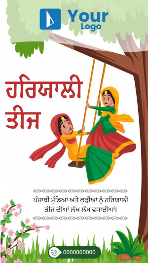 Illustration of two girls on a swing celebrating Teej