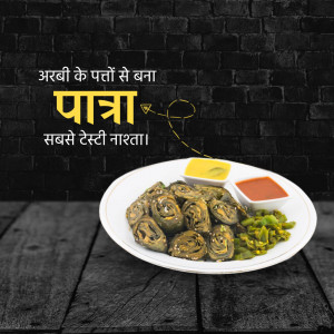 A plate of Patra, a traditional Gujarati snack, served with chutney and green chilies.
