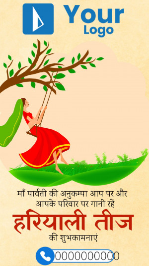 Illustration of a woman on a swing under a tree with text wishing 'Hariyali Teej'