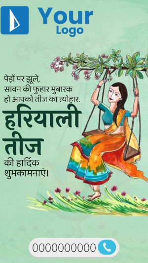 Illustration of a woman on a swing celebrating Hariyali Teej with text in Hindi.